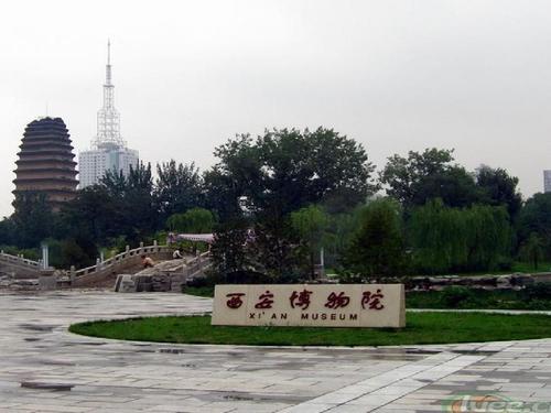 西安博物院(AAAA級旅游景區(qū))